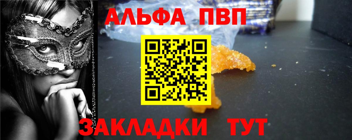 Альфа ПВП мука Дивногорск