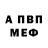 АМФЕТАМИН VHQ Alexandra Shubnaya