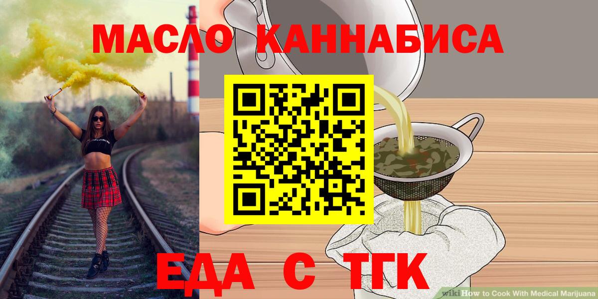 Cannafood конопля Дивногорск