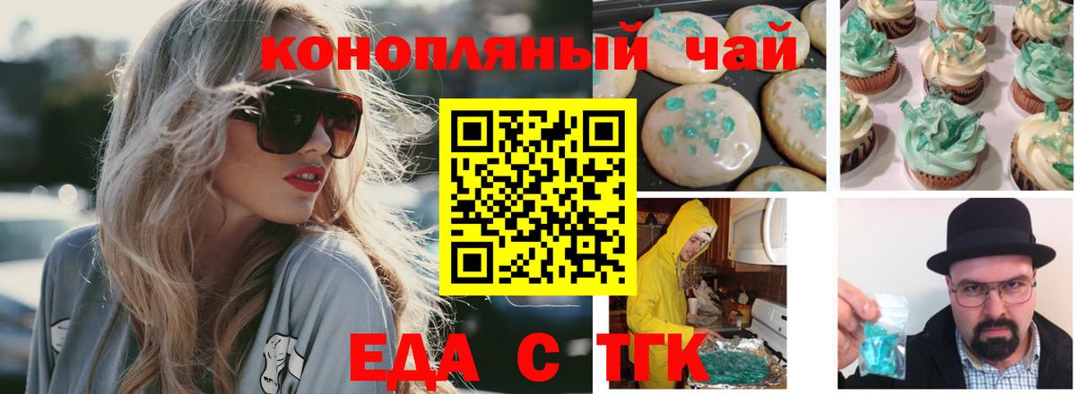 Canna-Cookies конопля  Дивногорск 