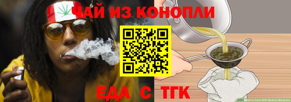 Cannafood марихуана Дивногорск