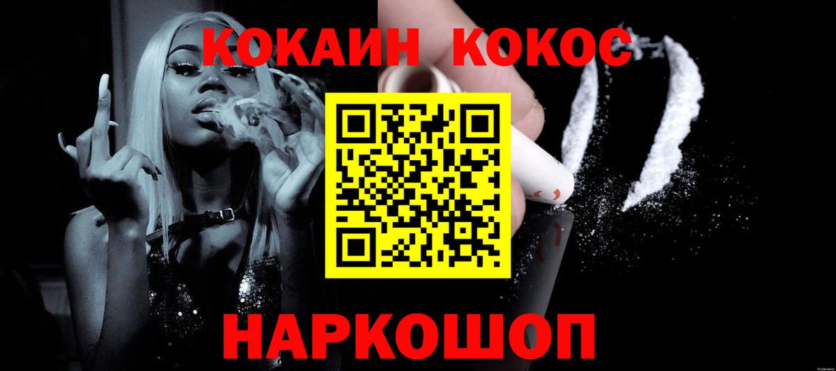 Кокаин Эквадор Дивногорск