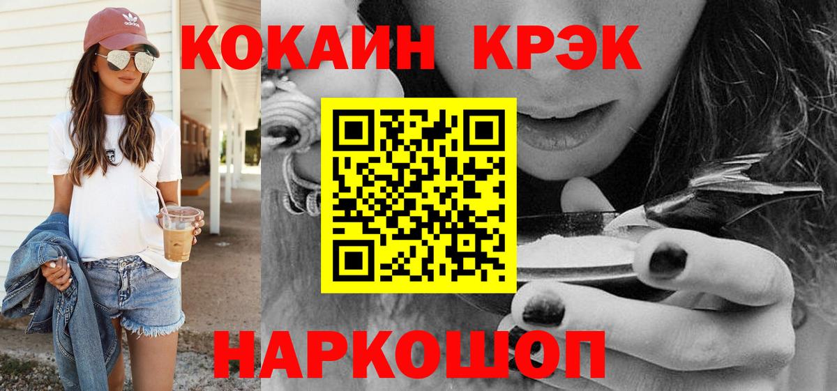 COCAIN  Кокаин Колумбийский  Вход с VPN  Дивногорск  COCAIN FishScale 
