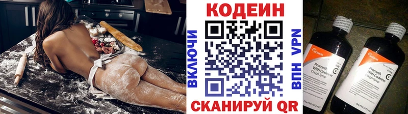 Кодеиновый сироп Lean Purple Drank  Дивногорск 