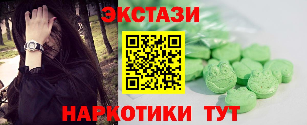 как найти закладки  Ecstasy круглые  Вход с VPN  Дивногорск 