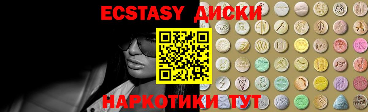 Ecstasy XTC  Ecstasy ешки  Дивногорск 