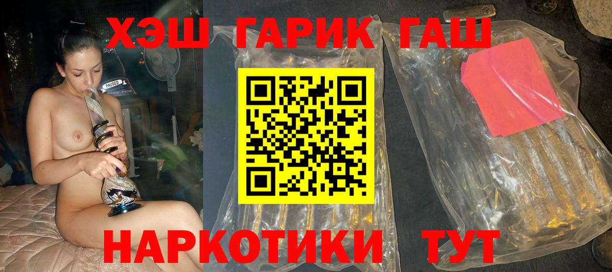 Гашиш Изолятор  Вход с VPN  ГАШИШ hashish  Дивногорск 