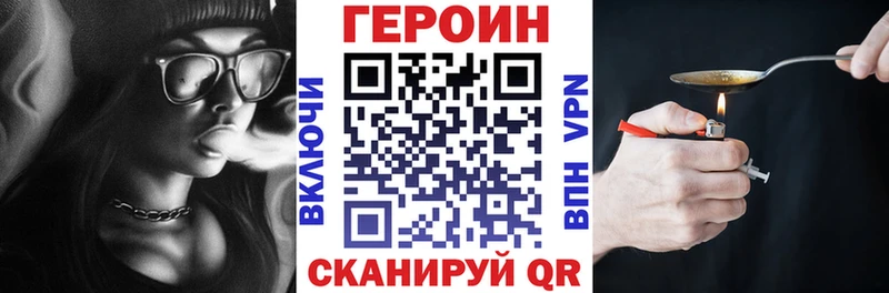 где найти Дивногорск Героин белый