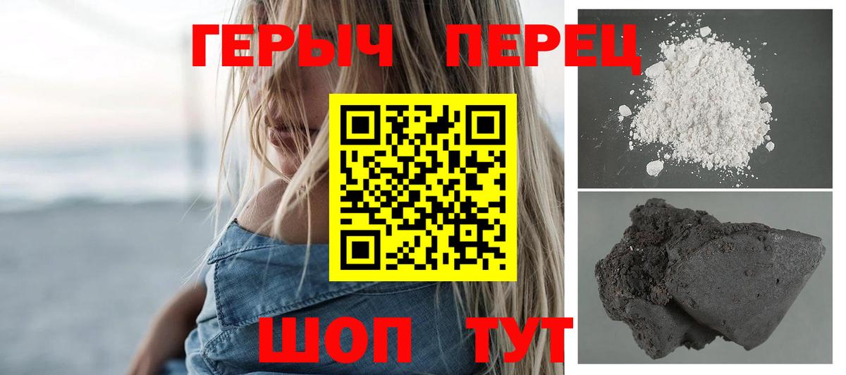 ГЕРОИН белый  Дивногорск 