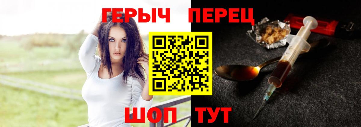 Дивногорск  ГЕРОИН белый  Вход с VPN 