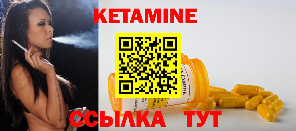 КЕТАМИН ketamine  Вход с VPN  КЕТАМИН VHQ  Дивногорск 