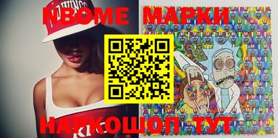 спайс Беслан