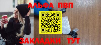 спайс Беслан