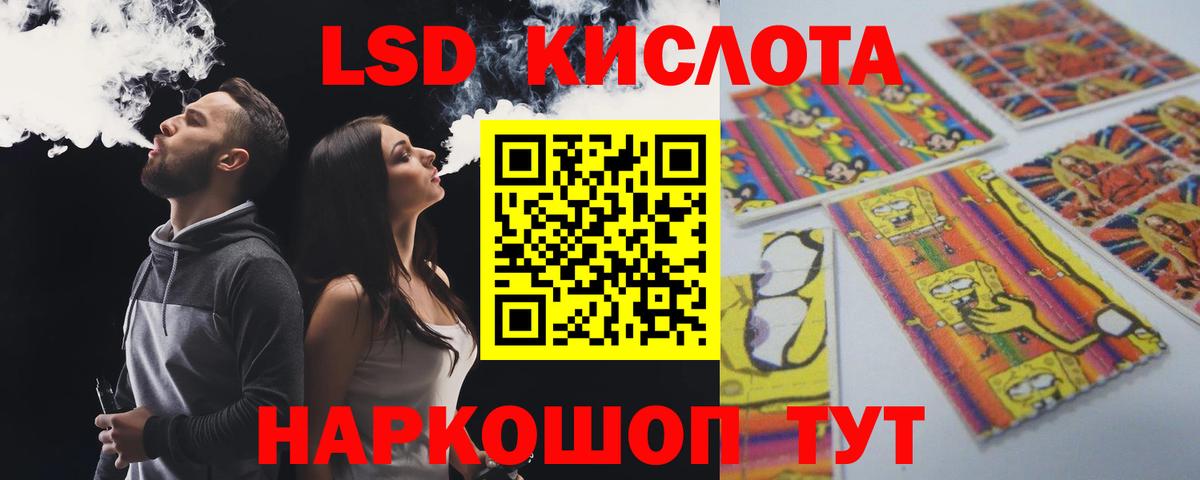 LSD-25 экстази кислота  LSD-25 экстази кислота  Дивногорск 