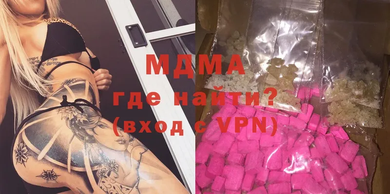 MDMA молли Дивногорск