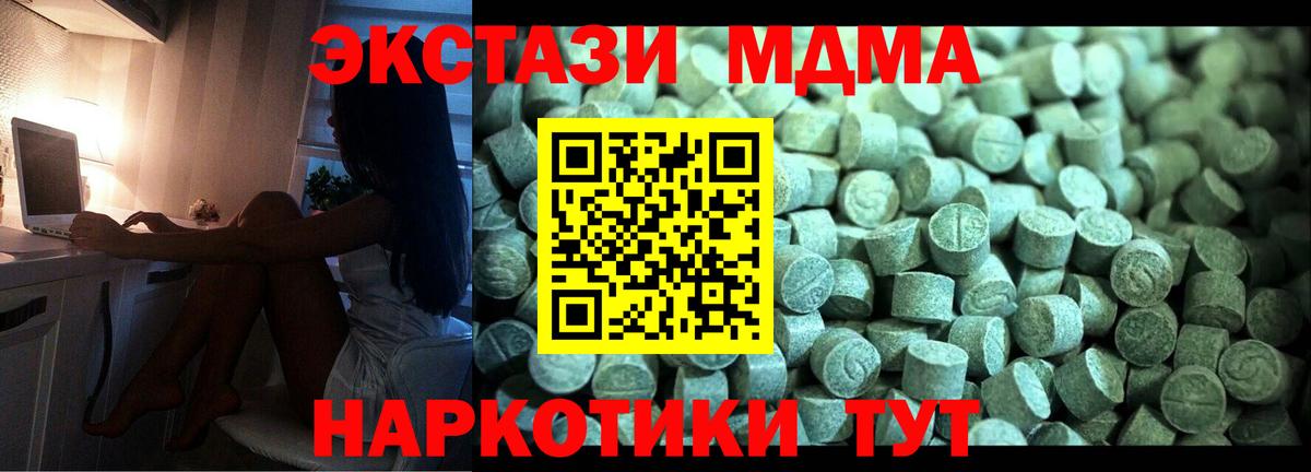 MDMA кристаллы  MDMA  Дивногорск  МДМА crystal 