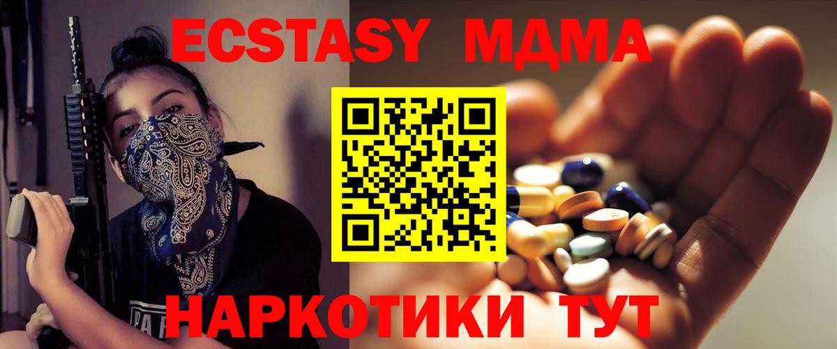 МДМА кристаллы  MDMA кристаллы  Дивногорск  Вход с VPN 