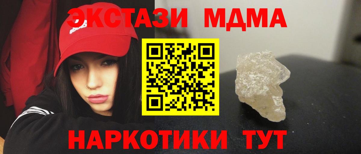 МДМА crystal Дивногорск