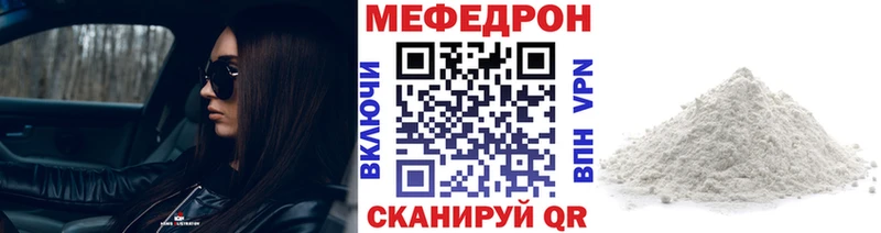 Меф VHQ  Дивногорск 