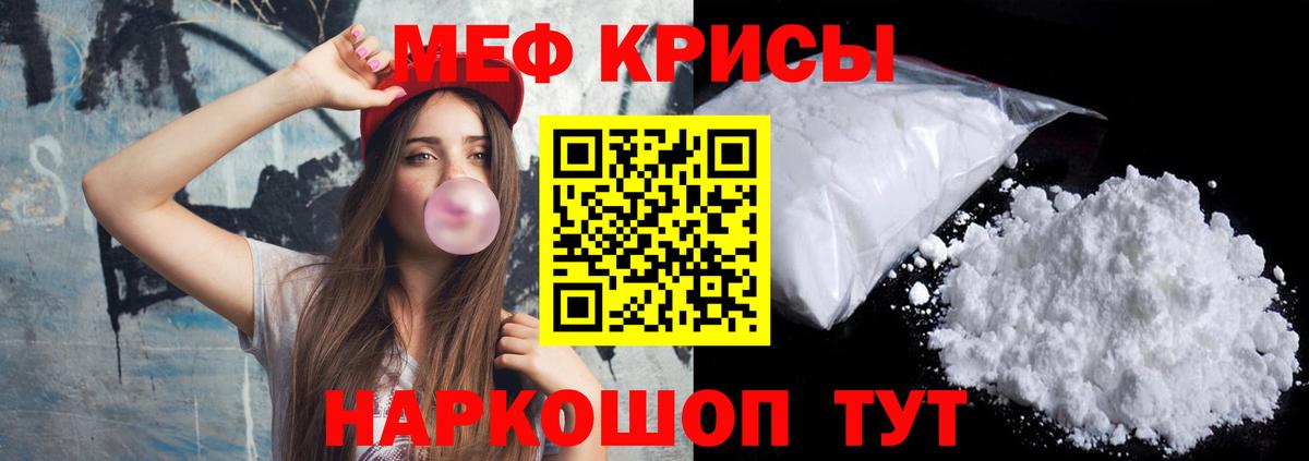 Меф  Дивногорск  Мефедрон VHQ  Меф мука  МЯУ-МЯУ 