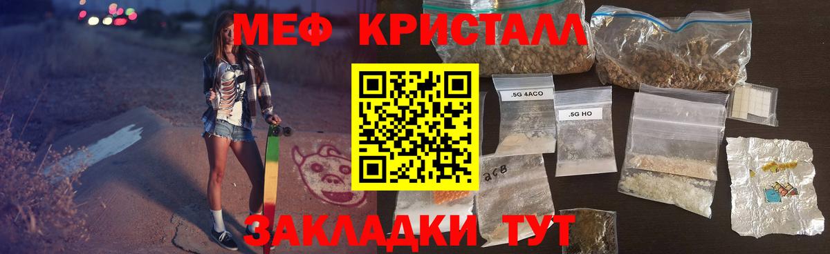 Мефедрон  Мефедрон мяу мяу  Дивногорск  Вход с VPN  МЕФ mephedrone 