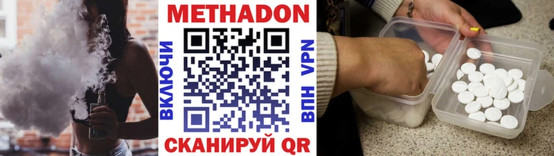 Метадон methadone  Дивногорск 