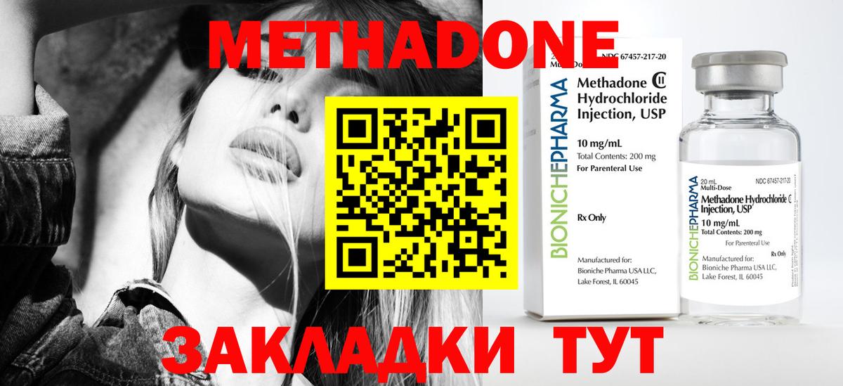 Дивногорск  Метадон белоснежный  Вход с VPN  Метадон белоснежный 