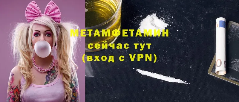 Первитин Methamphetamine  Дивногорск 