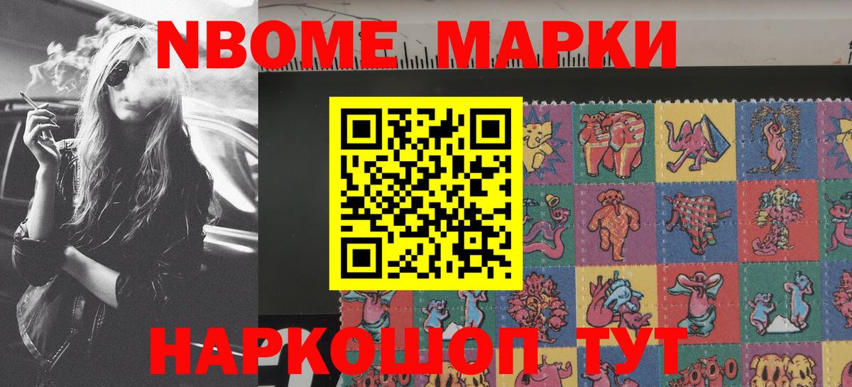 Дивногорск  Марки 25I-NBOMe 1,5мг  Вход с VPN  Марки 25I-NBOMe 1,5мг 