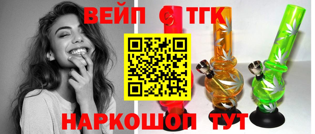 Дистиллят ТГК жижа Дивногорск